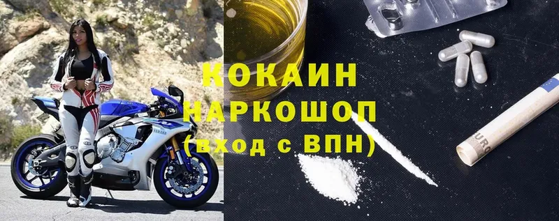 Cocaine Перу  Арск 