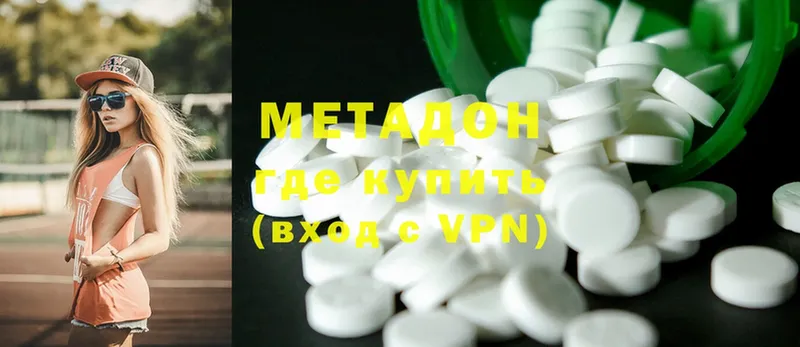 купить наркоту  Арск  Метадон methadone 